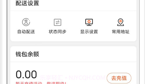 飞鸽同城v3.6.9截图