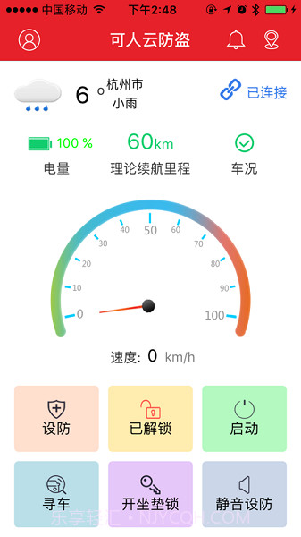 可人云智能1.5.8截图