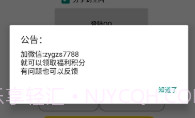 猪妖取关软件V1.8截图