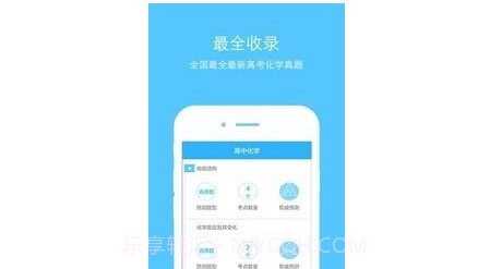爱创化学v1.11截图