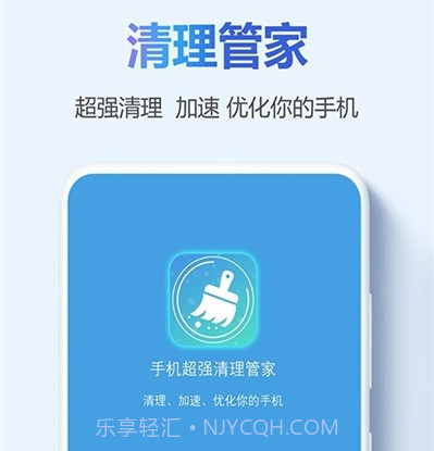 手机超强清理管家v1.0.15截图