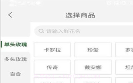 花伍供应商平台v2.0.10截图