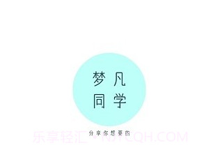 梦凡同学鐎瑰宕渧1.6截图
