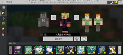 我的世界体验服v2.7截图