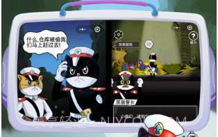 黑猫警长v3.11截图