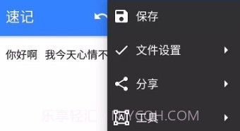 小麻雀笔记v1.1.3.14截图