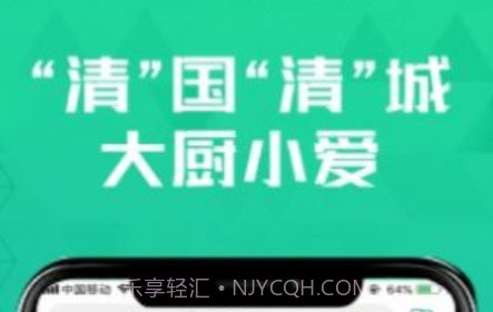 清美鲜到v1.1.11截图