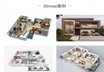 3D效果图代做v1.0.9截图