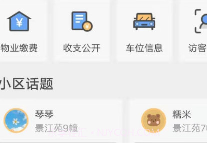 爱家小美v1.6.14截图