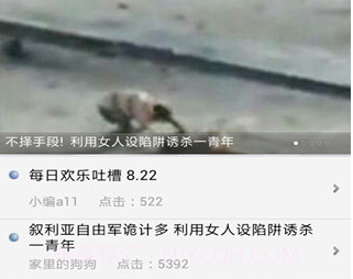 铁血军事v2.1.16截图