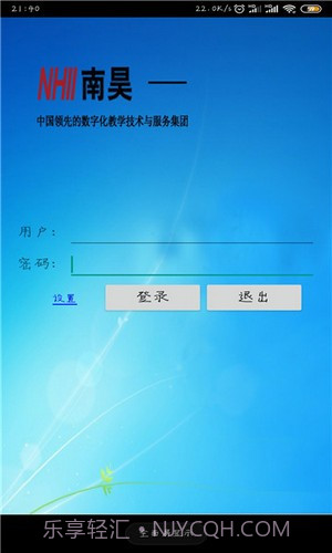 南昊查分系统2.2截图