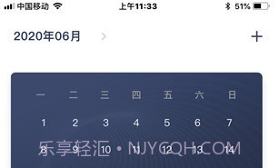富策云盒V2.0.6截图