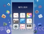 MoXiu Launcherv7.5.5截图