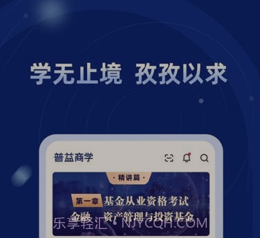 普益商学v1.0.14截图