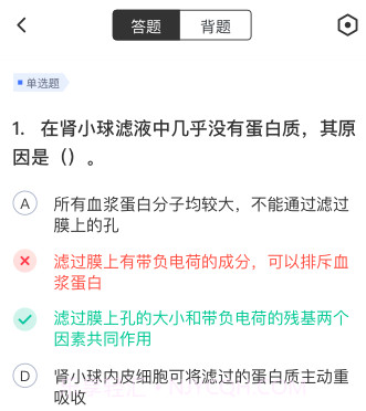 公卫执业医师聚题库v1.1.11截图