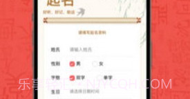 有福起名v1.1.12截图