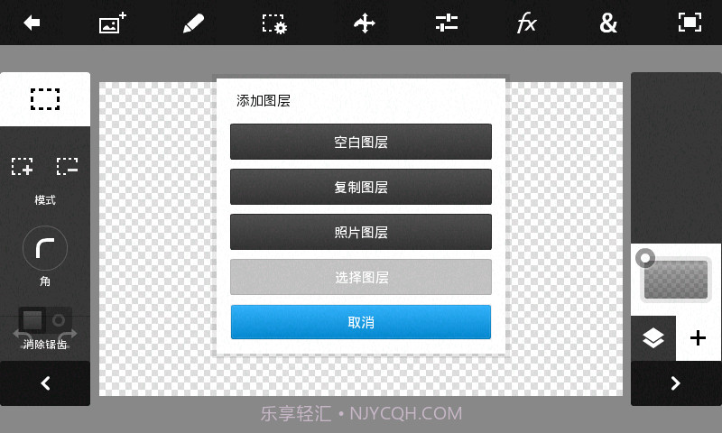 Photoshop 手机中文版v3.8截图