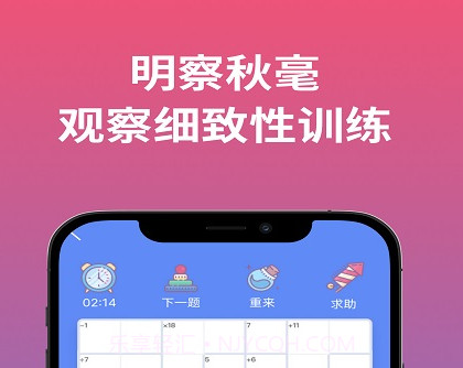 聪明格v1.0.13截图