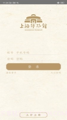 上海博物馆2.10截图