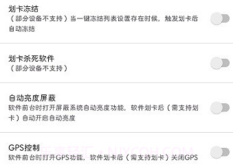 爱玩机工具箱酷安网vS-22.0.7.9截图