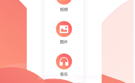 万能投屏v1.14截图