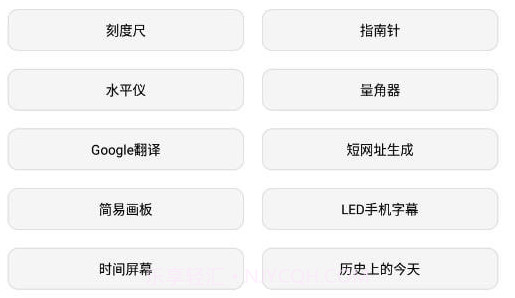 宇宙工具箱v1.2.12截图