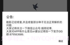 磁力鸟V3.8截图