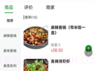 邮帮办v1.3.5截图