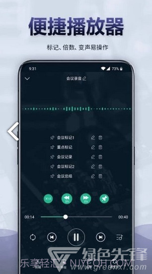 录音全能王(录音全能王语音转文字)V3.9.1 安卓中文版V3.9.7截图