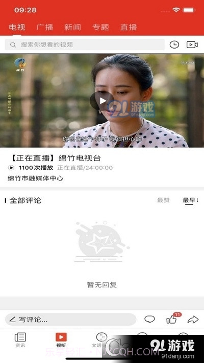 画境绵竹1.8.2截图