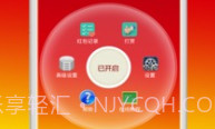 微信红包助手(微信自动抢红包开挂工具)V1.0.4 手机汉化版V1.0.10截图