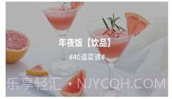 葵食谱V2.1.8截图