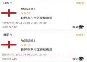易家事师傅端v1.0.7截图