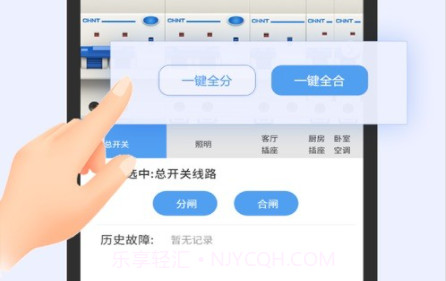 泰智慧v2.0.12截图