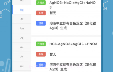 烧杯实验室v2.1.9截图