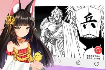 看漫神器v4.3.4截图