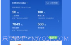 阿里旅行商家版V9.2.5截图