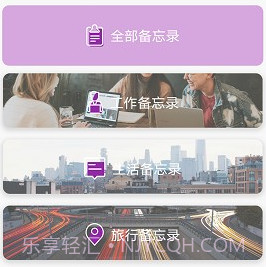大小日常v1.0.11截图