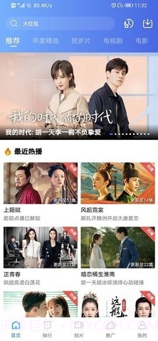 大海视频免费版1.2.5截图