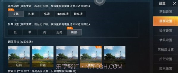 和平精英灵敏度辅助ios版v1.7截图
