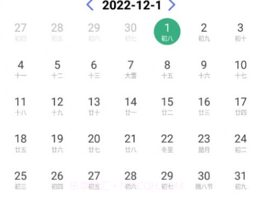 春来日历v1.0.12截图
