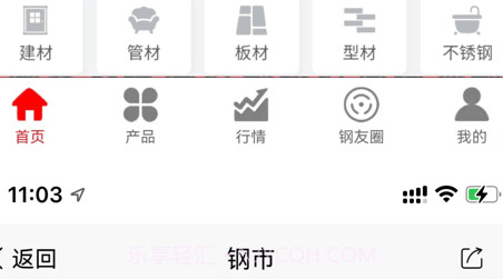 创大钢铁v1.2.13截图