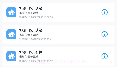 ICL地震预警v8.3.12截图
