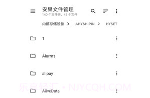 安果文件管理v1.0.15截图