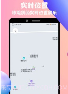 立行手机定位v4.0.10截图