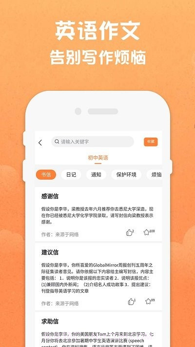 八年级下册英语1.8.13截图