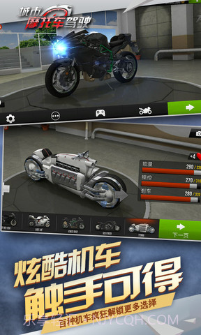 公路骑手狂飙1.8.0.4截图