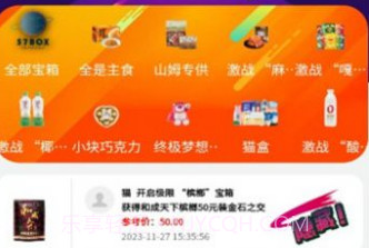 57boxv1.1.6截图