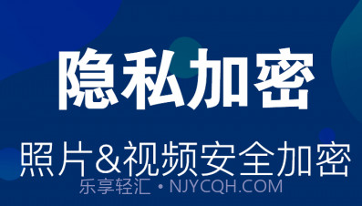照片隐藏大师v3.2.10截图