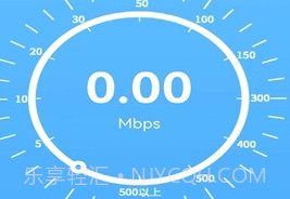 益盈wifi测速v1.8截图